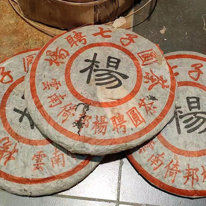 1998 YANG Pin Hao Pu-erh Tea Cake Old Puerh Tea Yunnan Pu'er Tea Aged Raw 357g