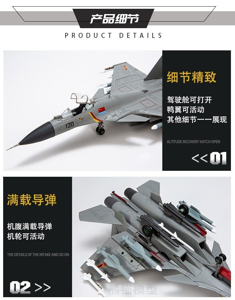 1:72 31CM AF1 J-15 Shipborne Fighter Airplane Diecast Military Aircraft Model