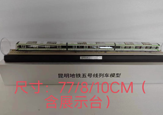1:87 77CM Kunming Metro Line 5 Subway Passenger Car 3 Train Diecast Model