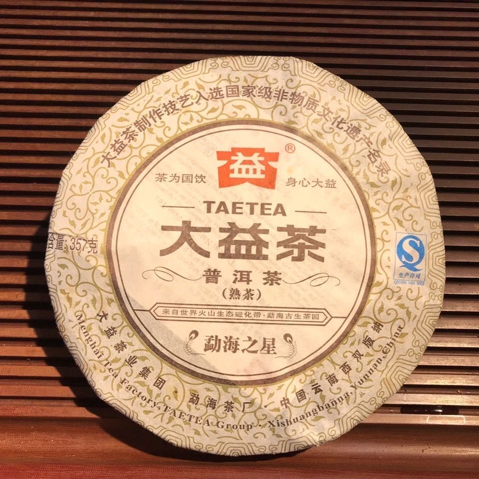 ORIGINAL TAETEA Star of Menghai * 2013 Yunnan Pu-erh Shu Dayi Ripe Puer Tea 357g