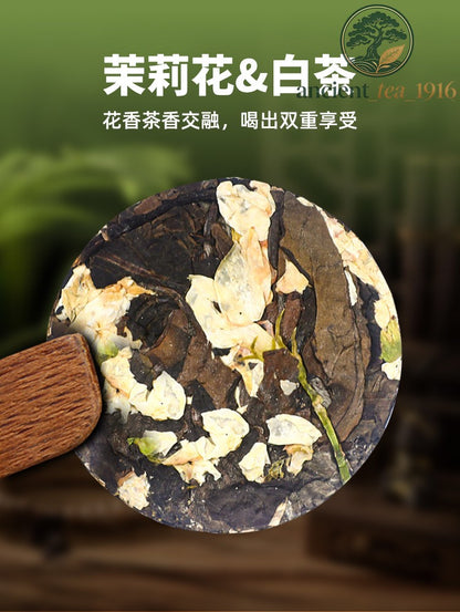 500g Jasmine Flower White Tea Cake Yunnan White Tea