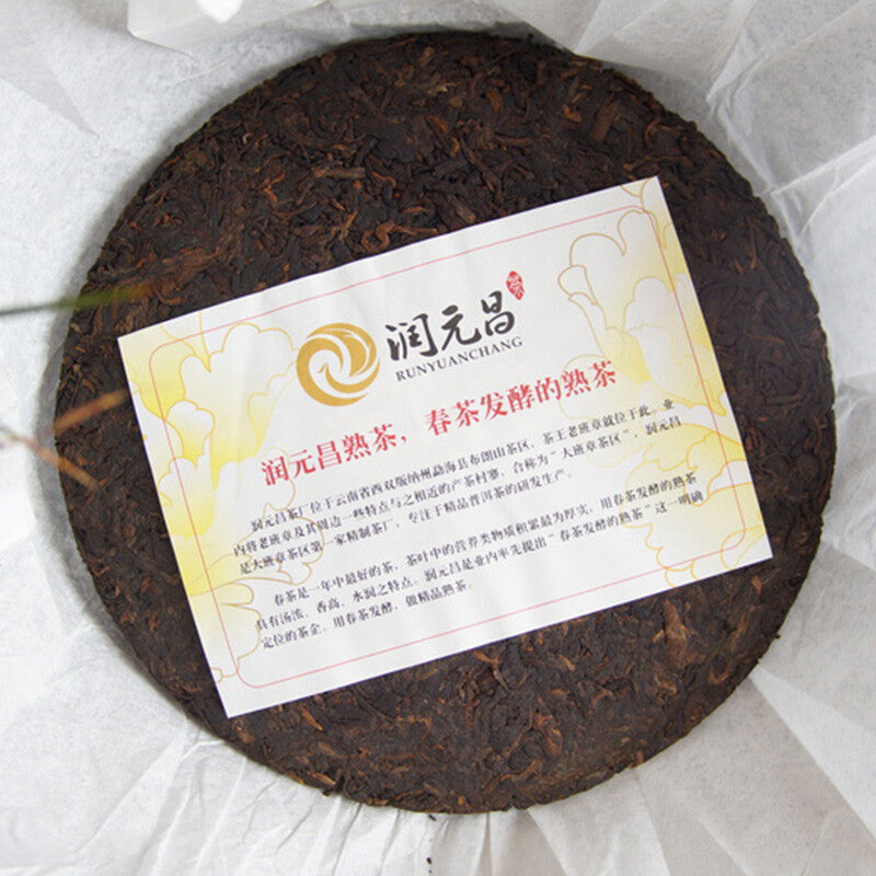 Menghai Haoyun * 2018 RUN YUAN CHANG Pu-erh Tea Ripe Puer Cooked Pu'er Cake 357g