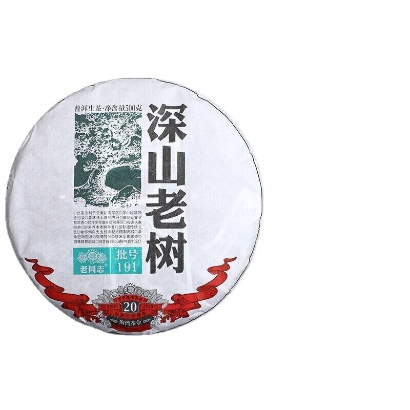 500g Haiwan High Mountain Puerh Tea Ancient Tree Comrade Batch 191 Puer Tea