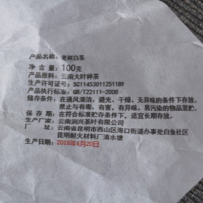100g High-quality Yunnan White Tea 2019 Old Tree White Tea Mini Tea Cake