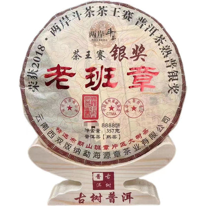 2018 Lao Ban Zhang Yunnan Puerh Tea Ripe Cake Pu-erh Cooked Pu'er Tea 357g