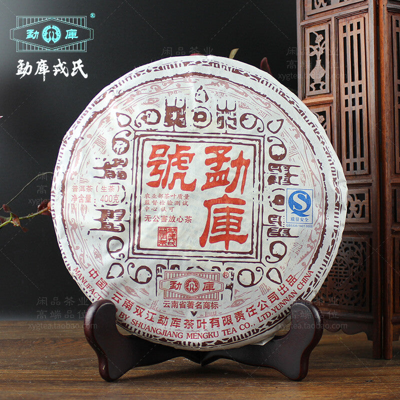 Mengku Rongshi 2007 Sheng Puer Tea "Mengku Hao" Raw Pu-erh Tea Cake 400g