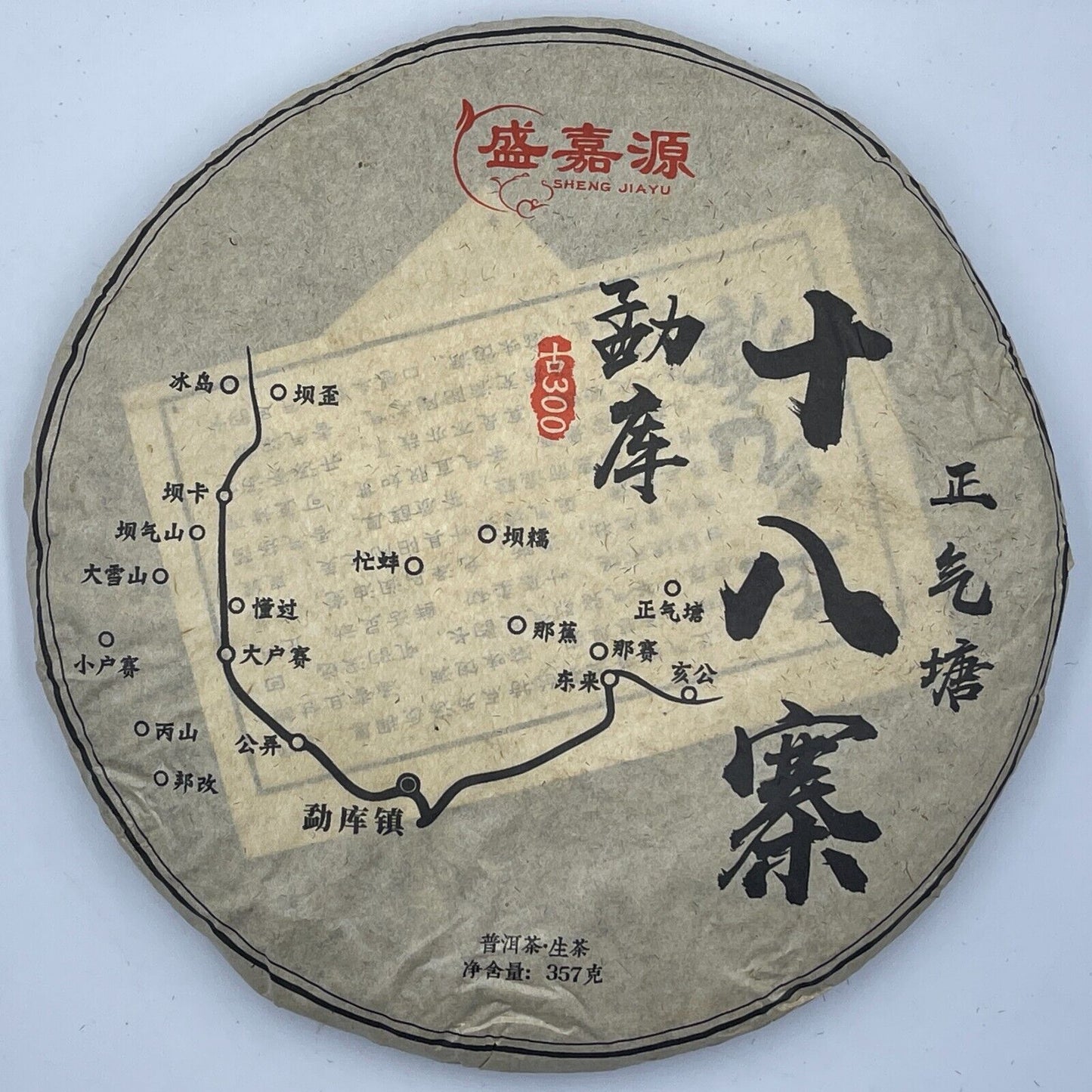 Pu 'er tea, 2023, Mengku Shiba Village-Zhengqitang Monkou 18th Village-Zhengqitang, 357g, born.