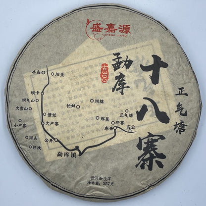 Pu 'er tea, 2023, Mengku Shiba Village-Zhengqitang Monkou 18th Village-Zhengqitang, 357g, born.