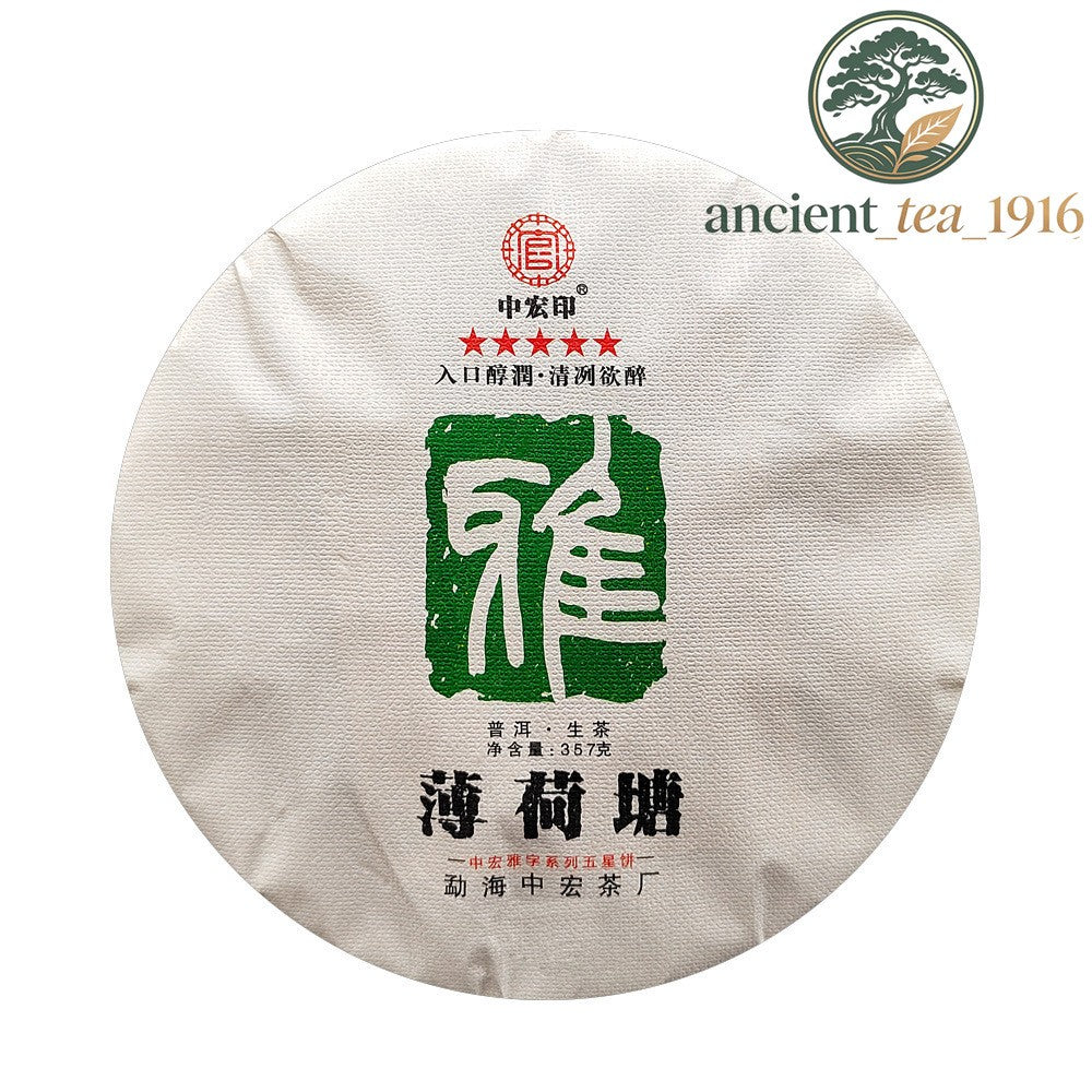 357g 2022 Pu'er Raw Tea Yunnan Yiwu Ancient Tree Pu Erh Tea Cake