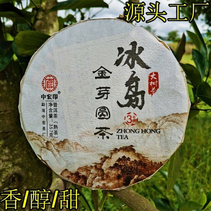Pu'er Ripe Tea Cake Organic Icelandic Golden Sprout Pancakes Health Care 357g