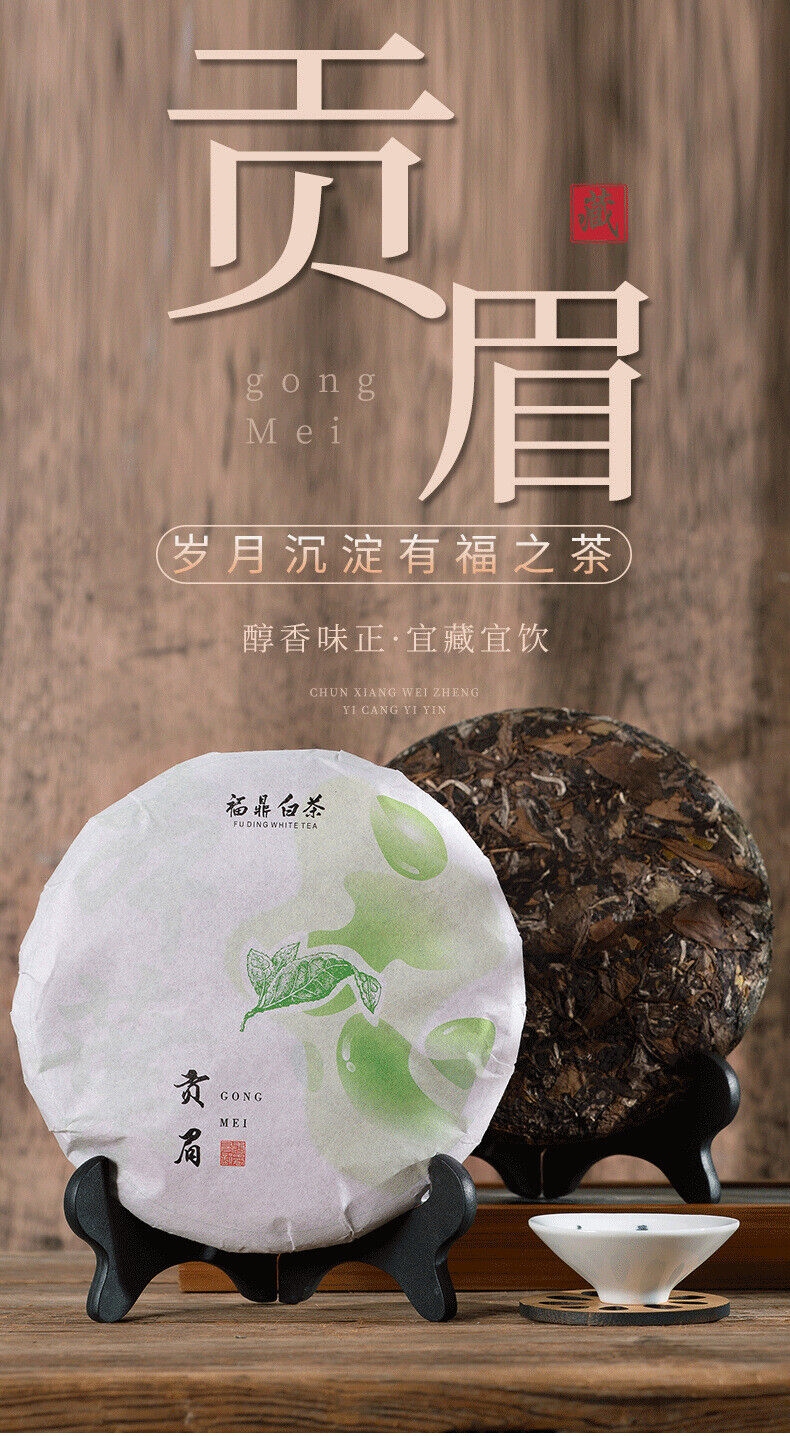 200g Fuding White Tea Cake Fragrance Gongmei Shoumei Panxi Old White Tea Cake