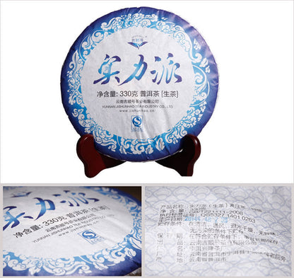 Jishun Hao Strength Pai Pu'er Tea 330g Yunnan Qizi Tea Cake Pu'er Raw Tea Cake