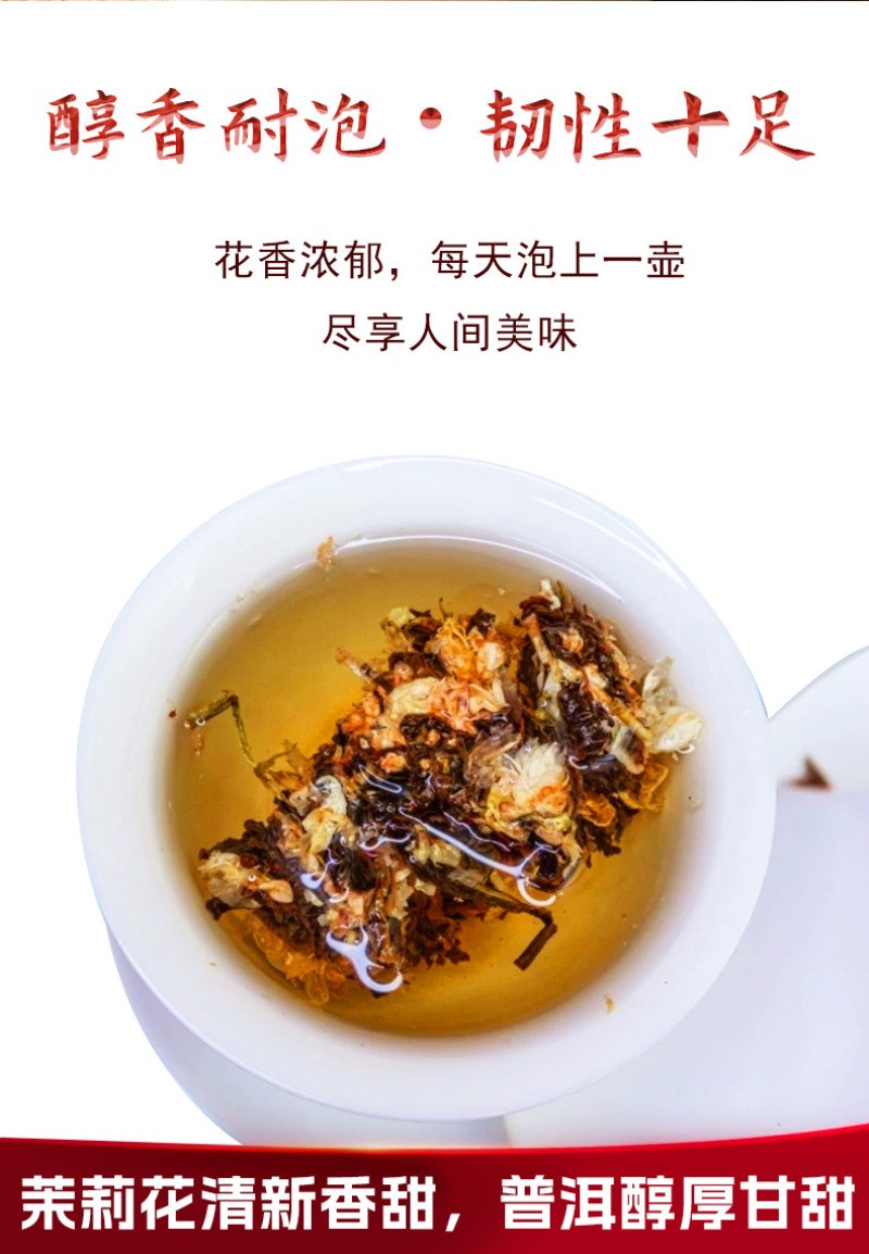 357g New Wild Jasmine Qing Xiang Yunnan Pu'er Tea Ripe Tea Cake Qizi Cake Tea