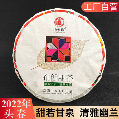 357g Yunnan Pu-erh Raw Tea Cake Brown Sweet Tea Seven Seed Cake Tea