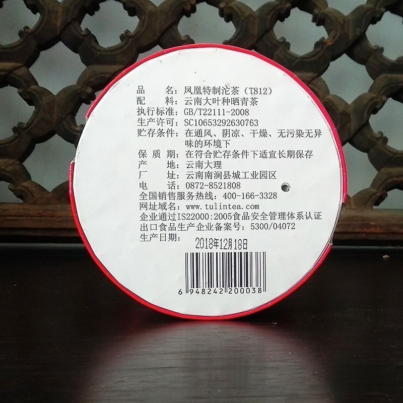 2018 TULIN Phoenix Tea Special Tuocha T812 Raw Pu'er Tuo Cha Puer 336g Box