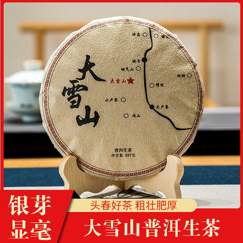 357g Yunnan Ancient Puerh Seven Seed Cake Tea Mengku Da Xueshan Pu'er Raw Tea