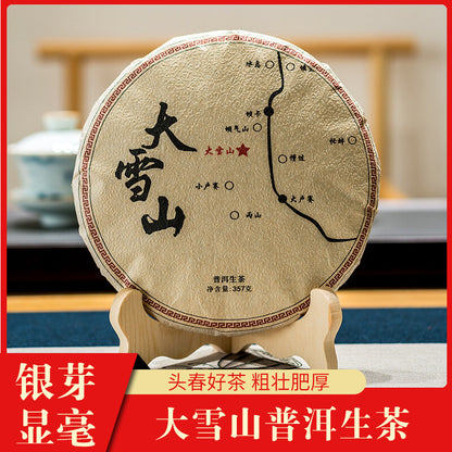 357g Yunnan Ancient Puerh Seven Seed Cake Tea Mengku Da Xueshan Pu'er Raw Tea
