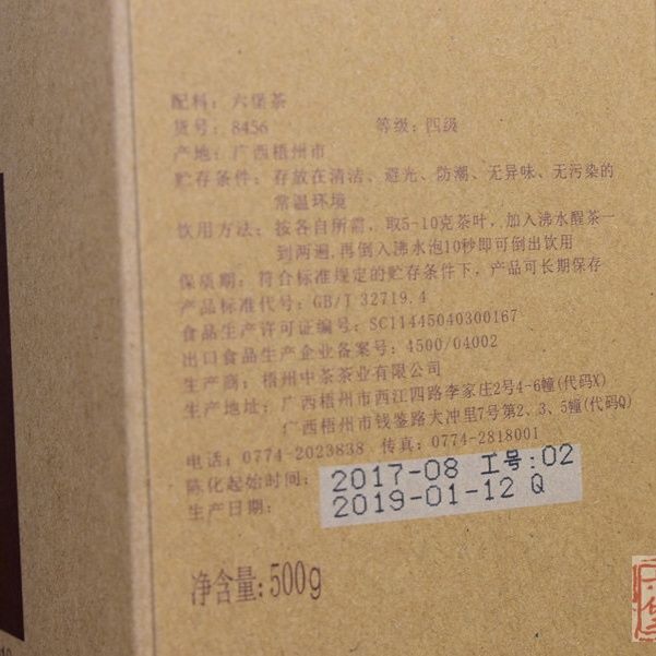 2019 Foreign Trade Chen Xiang Liu Pao Tea Liu Bao Hei Cha Dark Tea Loose 500g