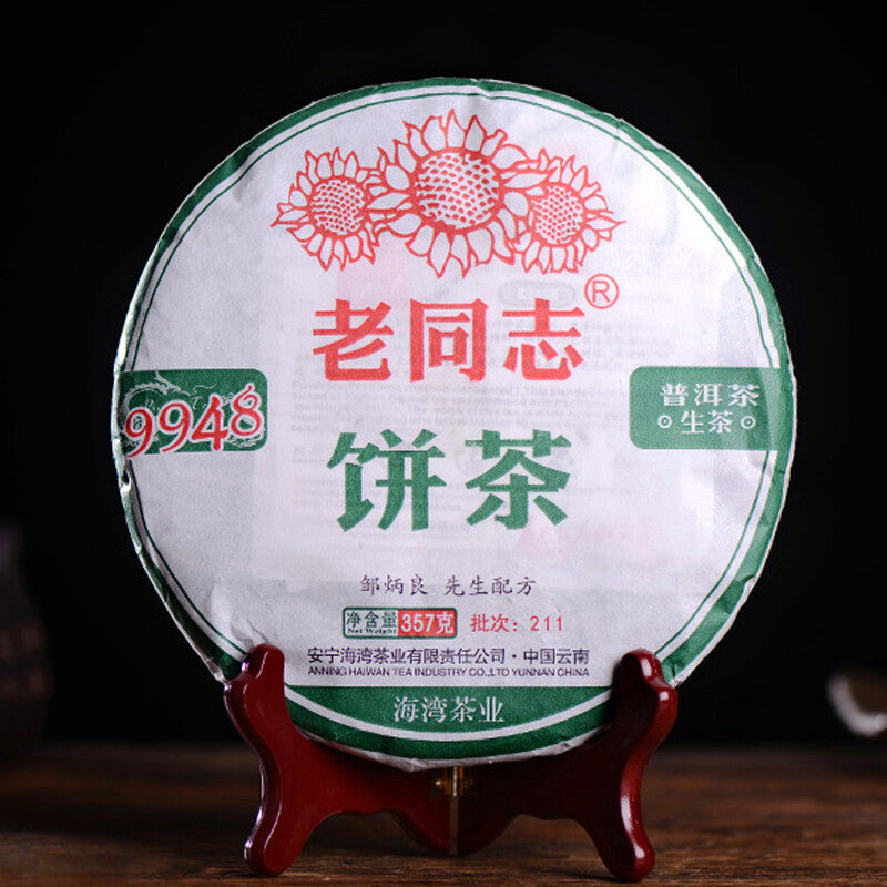 HAIWAN Classic 9948 Pu-erh Tea Cake 2021 357g Raw Puer Pu'er Shen Batch 211