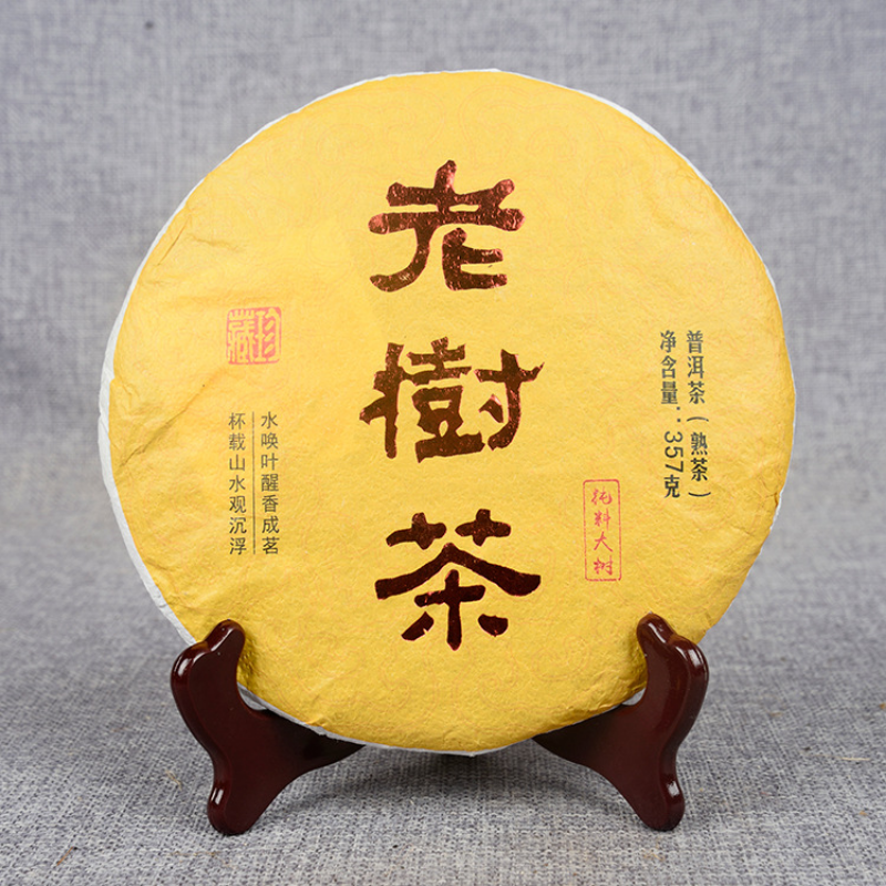 357g Organic Old Tree Tea Yunnan Pu-erh Ripe Tea Cake Big Golden Bud Mellow Tea