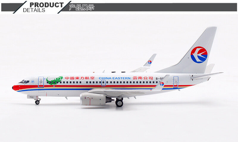 1:200 AV200 China Eastern Plane Airlines B737-700 Diecast Aircraft Model