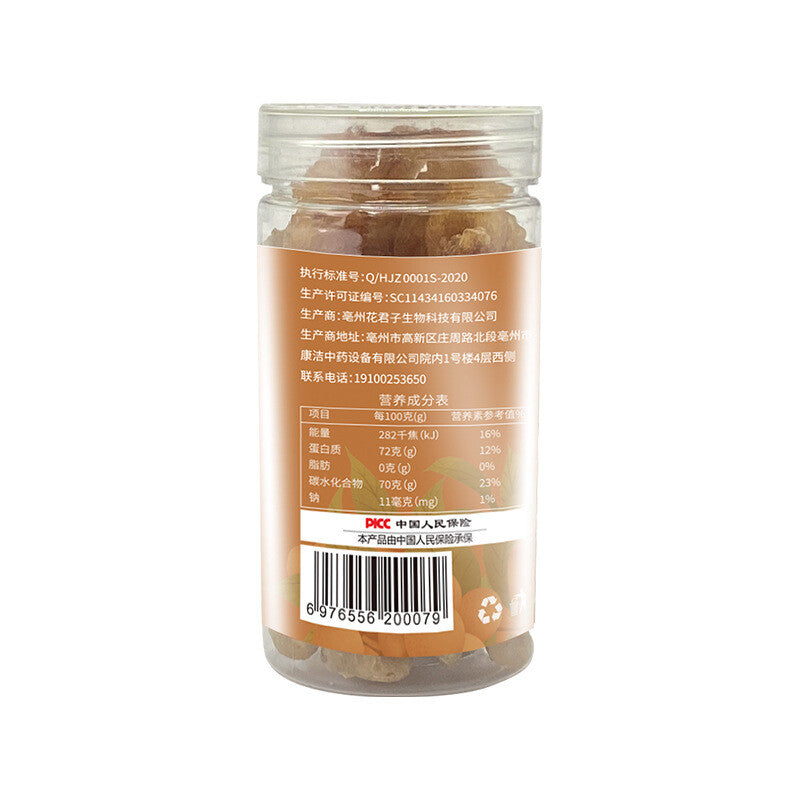 Guangxi Premium Selected Longan Dried Meat with Core Removed 100g Canned