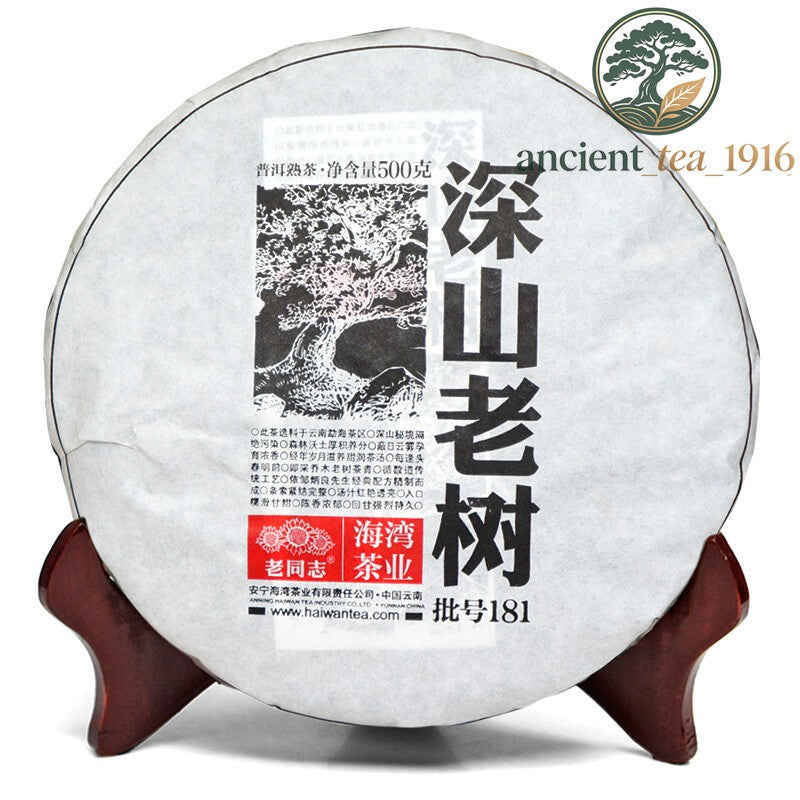 500g Ancient Mt. Old Tree * Haiwan Puerh Tea Cake 2018 Ripe Puer Shu Batch 181