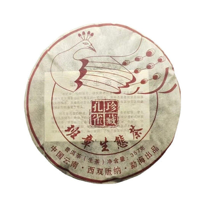 357g Yunnan Tea Banzhang Peacock Collector's Edition Ancient Pu'er Tea Cake Tea