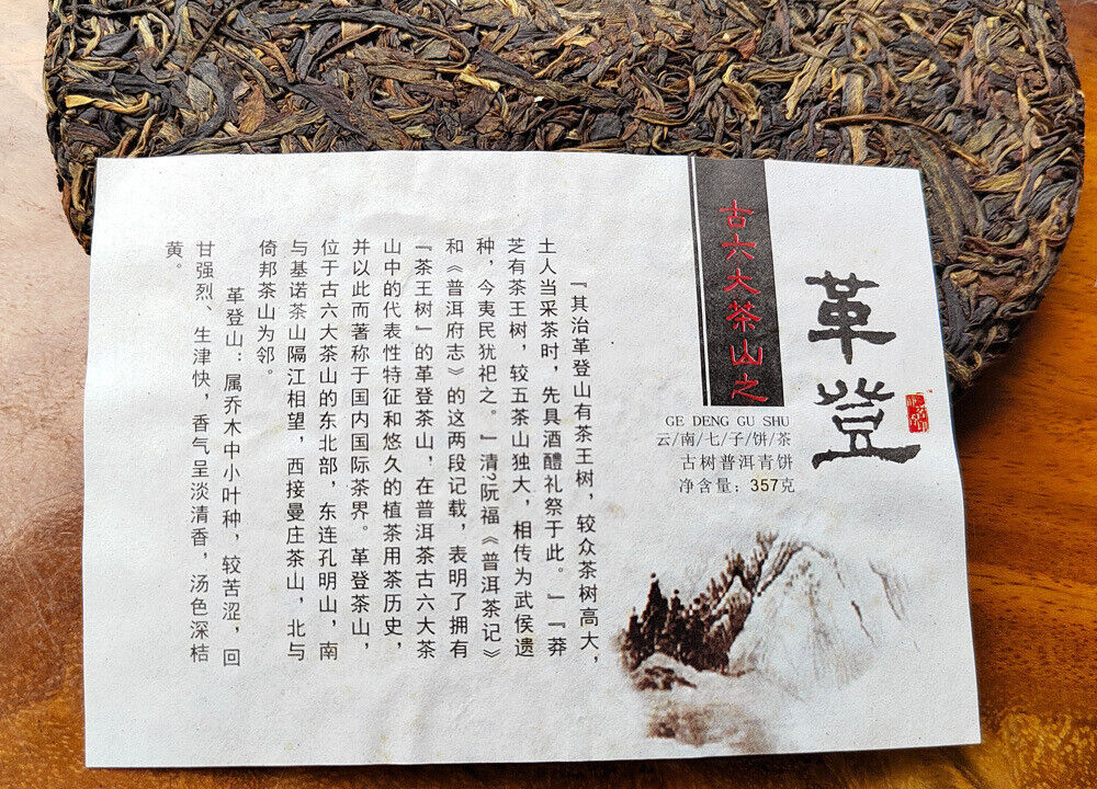 Pu'er Tea, Old Raw Tea, Menghai Qizi Cake Yunnan Gu Liu Da Cha Shan Ge Deng 357g