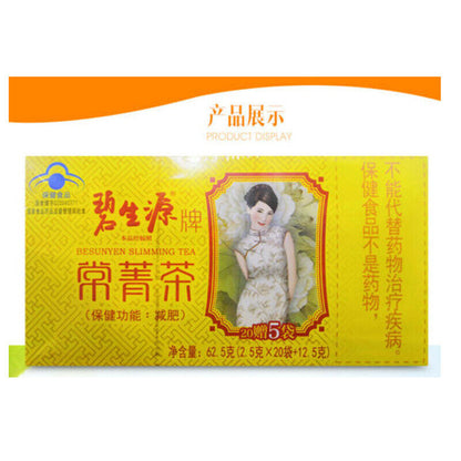 62.5g/box Slimming Tea Herbal Beauty & Keeping Figure Weight Loss Tea