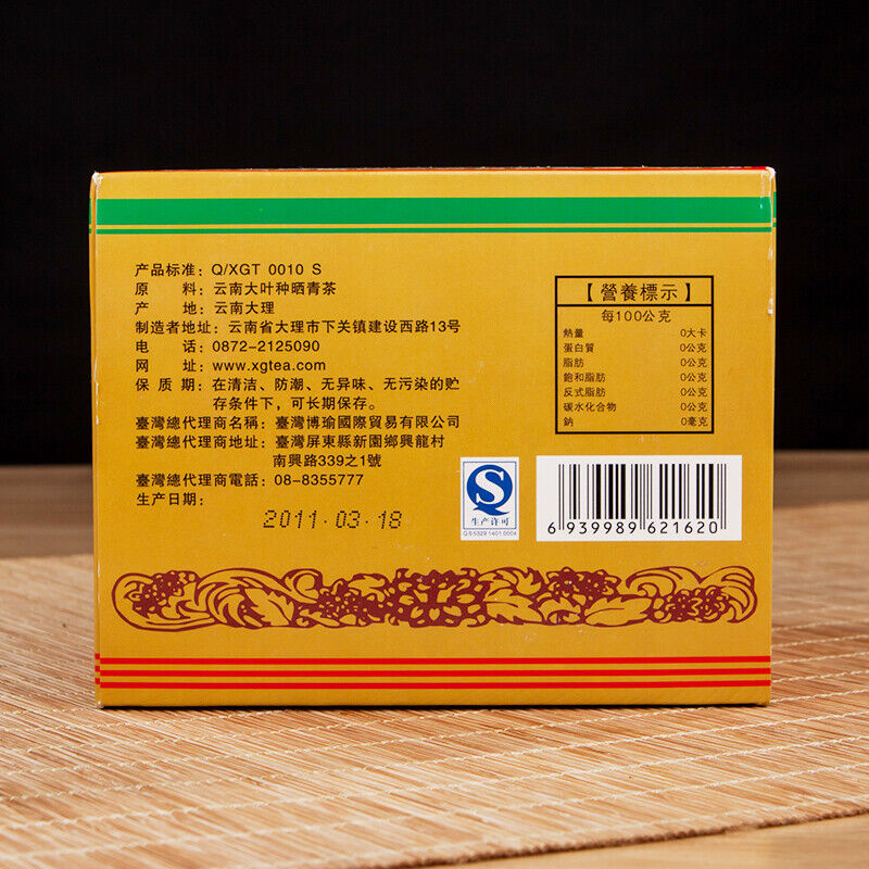 Xiaguan FT7683-11 Bao Yan Jin Cha * 2011 Mushroom Tuocha Raw Pu Erh Puer 250g