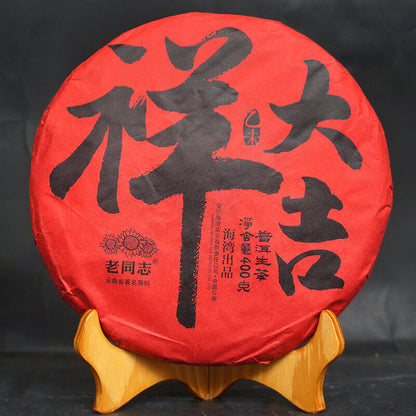 2015 Haiwan Old Comrade The Goat Zodiac Memorial Big Lucky Puer Raw Tea 400g