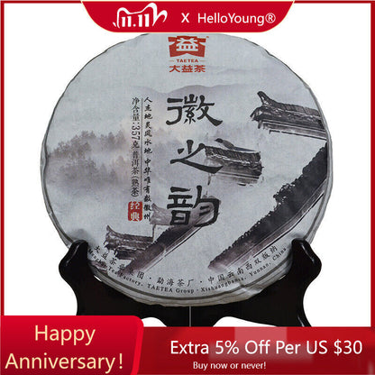 Ancient Tree Pu Erh Hui Zi Yun Yunnan Menghai Tea TAETEA Miffer Puer Tea 357g-