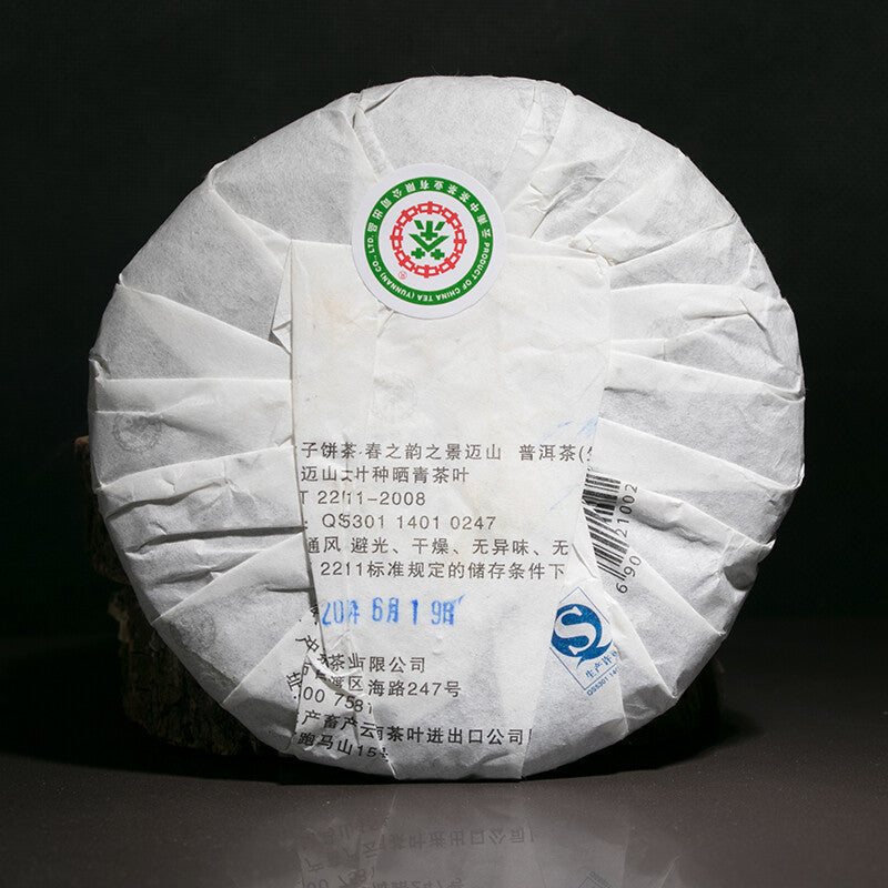 2011 Spring Charm of Jingmai Mountain Pu-erh Pu'er Tea Raw Tea Qizi Cake 200g