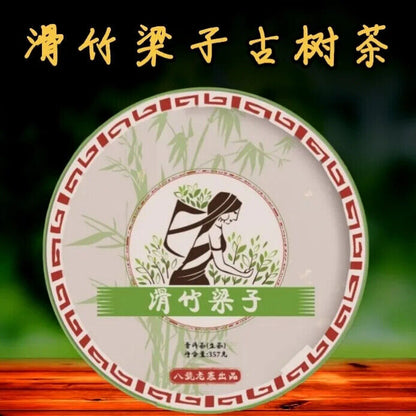 Yunnan Pu'er Tea, Raw Tea, Ancient Tree, Smooth Bamboo, Liangzi Spring Tea, 357g