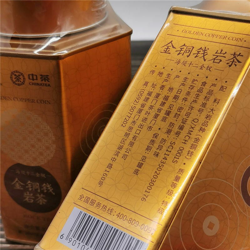 Sea Dyke Golden Gopper Coin Supreme Fujian Wuyi Rock Tea Oolong Tea 100g Tin