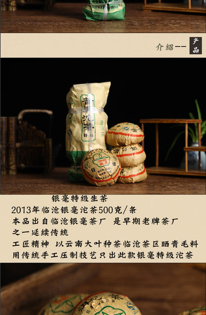 2013 Yunnan Lin Cang Yinhao Puer Tuocha Sheng Pu-erh Tea RAW Bowl Tea Pu Er 500g