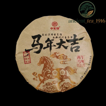 357g Yunnan Pu'er Tea Raw Tea Yi Wu Ancient Tree Tea Cake