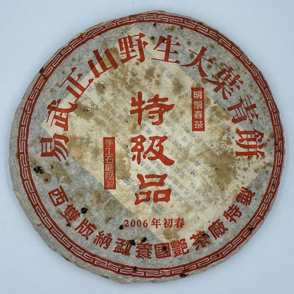 Pu-erh tea,2006,Xishuangbanna,Yiwuzhengshan wild big leaf green cake,380g,Raw