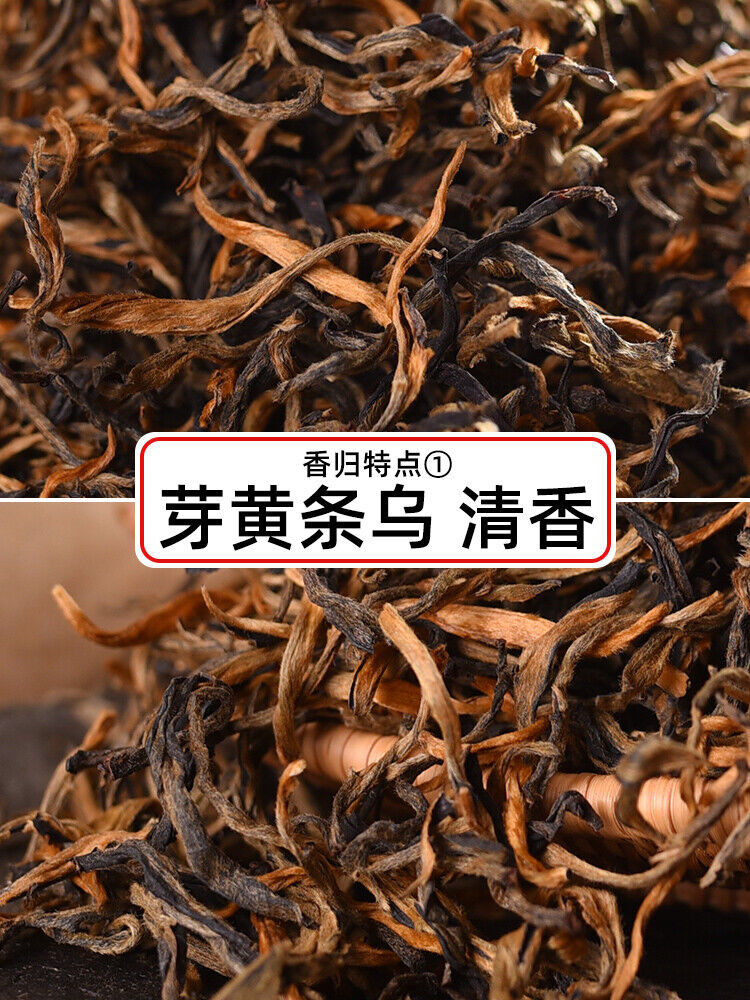 JIN HAO XIANG GUI * Yunnan Dianhong Black Tea Dian Hong Gongfu Red Tea 400g