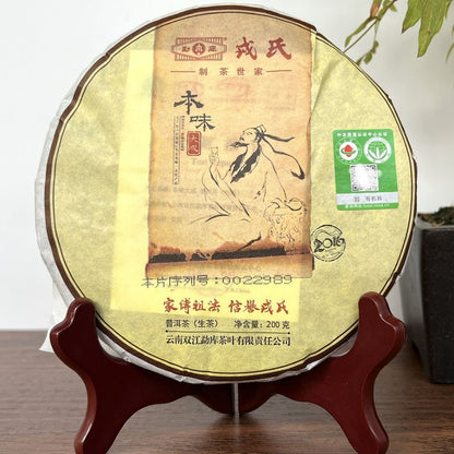 Mengku Rong's 2016 Original Dacheng Tea Soul Upgraded Yunnan Pu'er Tea Cake 200g
