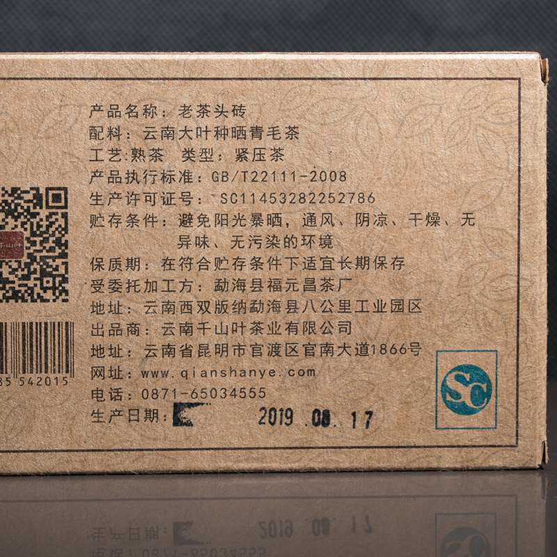 LAO CHA TOU ZHUAN * 2019 Qian Shan Ye Yunan Puer Tea Pu'er Tea Brick 250g Ripe