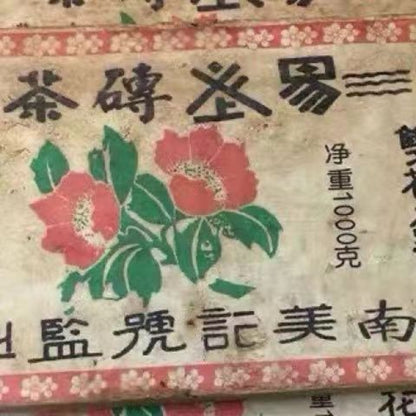 1968 Yunnan Pu'er Raw Tea Brick Yiwu Puerh Brick Tea Aged Pu-erh Tea 1000g