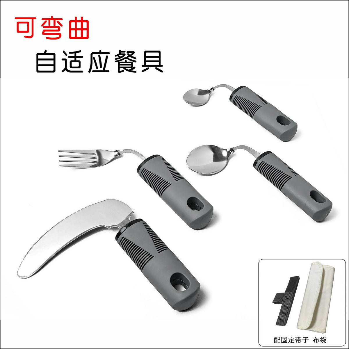 Adaptive Cutlery Set 4-Piece with Widened Non-Slip Handles for Hand Tremors