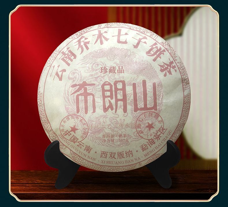 Yunnan Menghai Puerh Tea Brown Mountain Ripe Tea Premium 357g