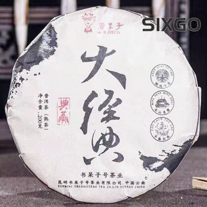 200g Pu'er Tea Great Classical Puer Shu Puerh Chinese Pu-erh Cake Ripe
