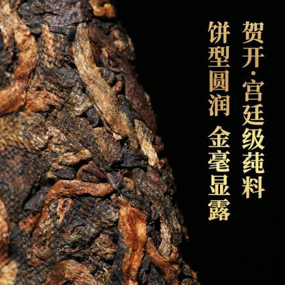 Yunnan Puerh Tea Ripe Tea Old Banzhang Jinhao Golden Bud 357g Menghai