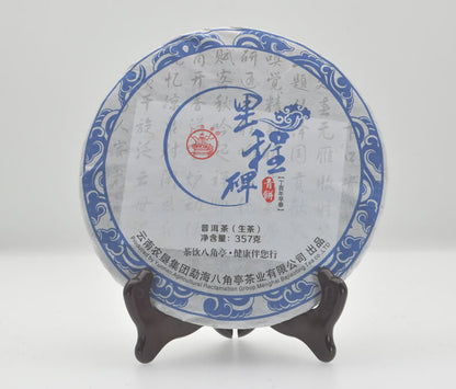 Milestone Green Cake * 2017/2018 BA JIAO TING Liming Pu'er Tea Raw Pu'er Tea 357g -