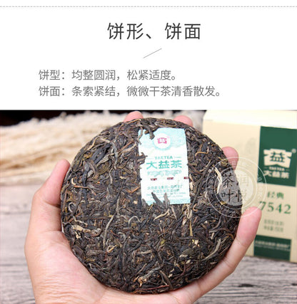 2018 Year Classic 7542 Raw Pu'er Tea Menghai Dayi Puerh Shen Puer Tea 150g Box