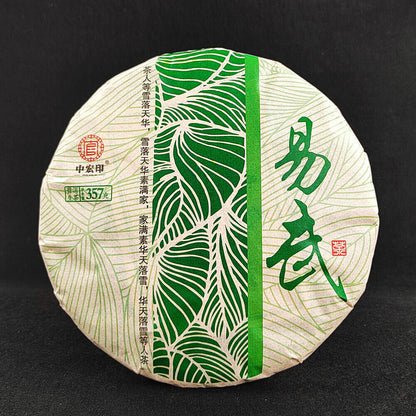 357g YIWU Tea Cake Pu'er Tea Yunnan Tea Cake 普洱茶 357克云南茶饼 易武茶饼